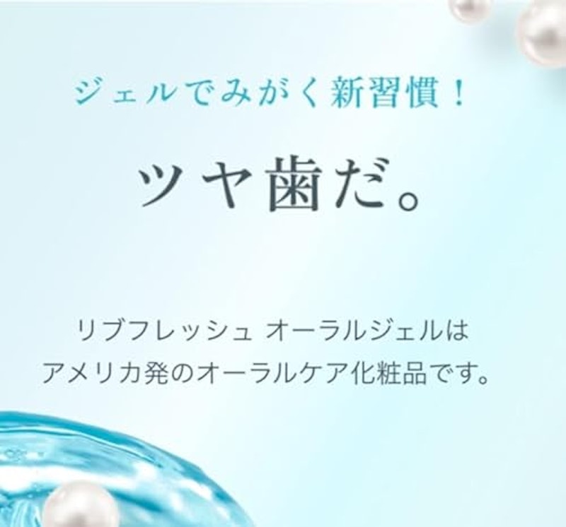 オーラルジェル 3