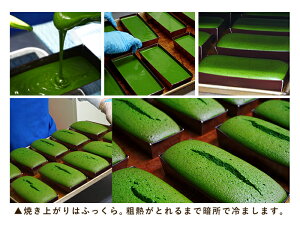 深濃抹茶パウンドケーキ 9