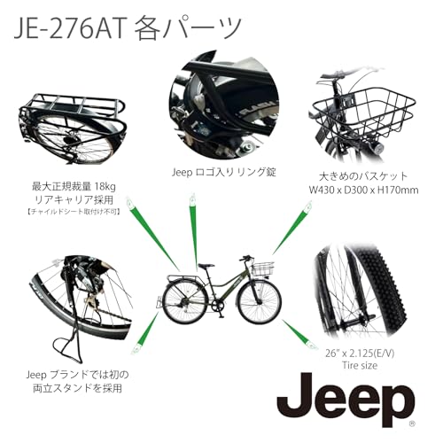 Jeepの自転車のおすすめ人気ランキング【2026年5月】 | マイベスト
