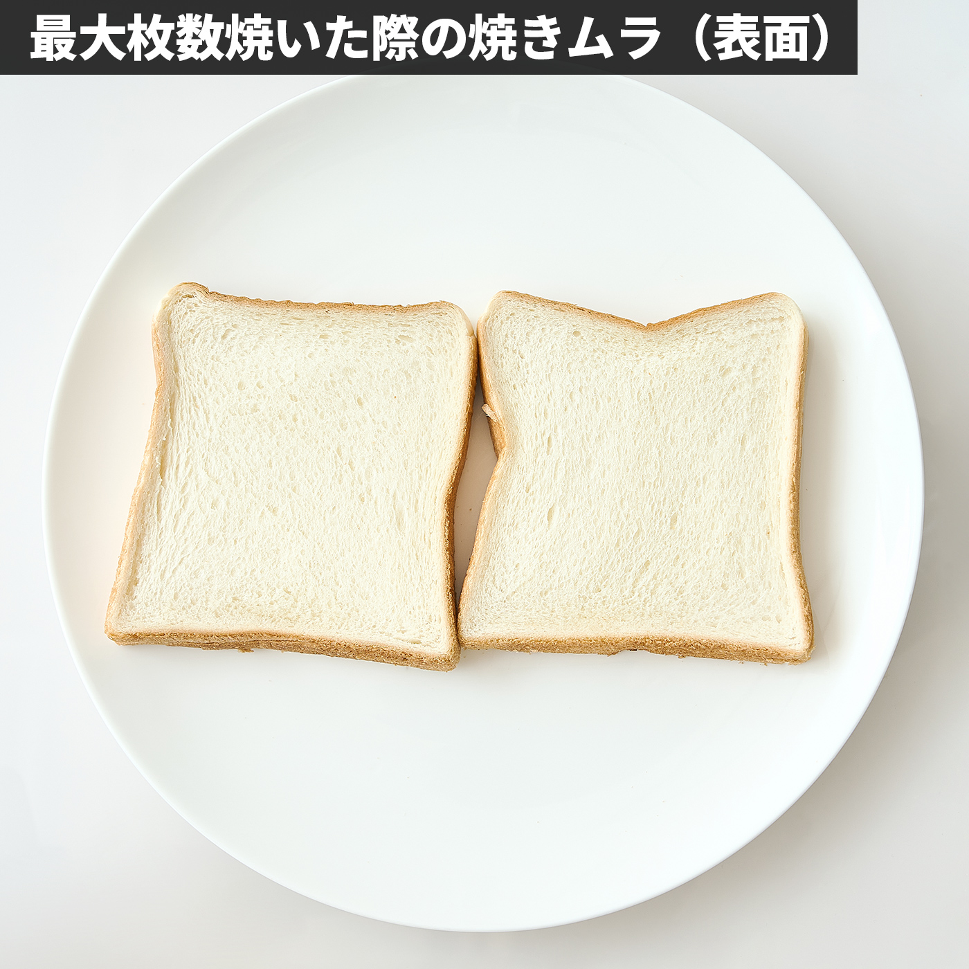ヘルシオグリエ トースター 6