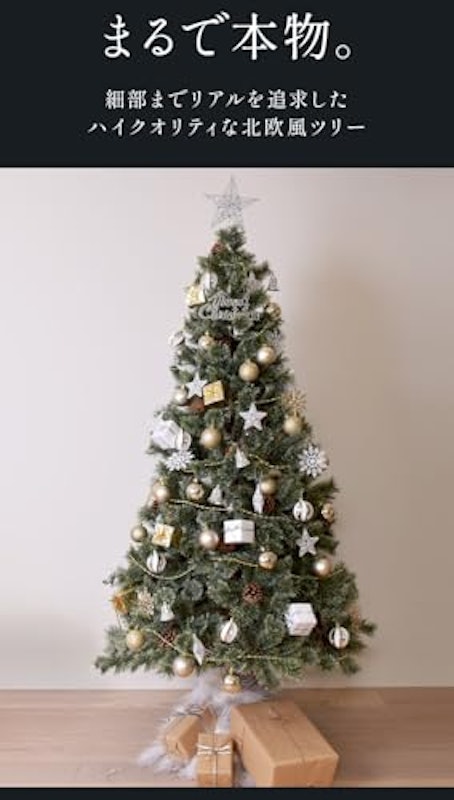 北欧風クリスマスツリー 2