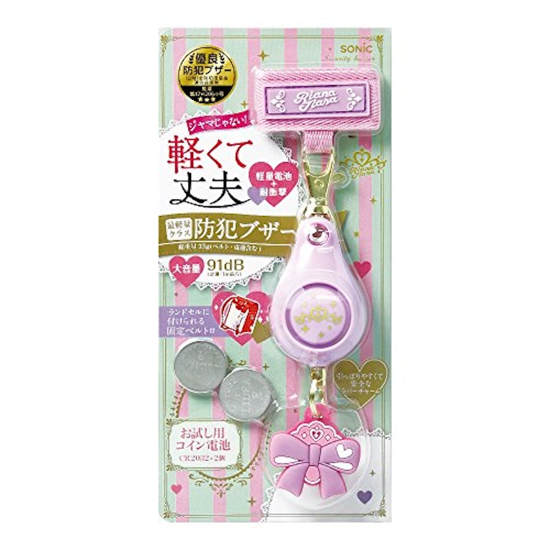 22年 防犯ブザーのおすすめ人気ランキング13選 Mybest 22年 防犯ブザーのおすすめ人気ランキング13選 Mybest