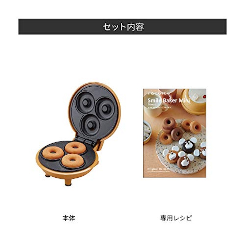 レコルト スマイルベーカー ミニ 3