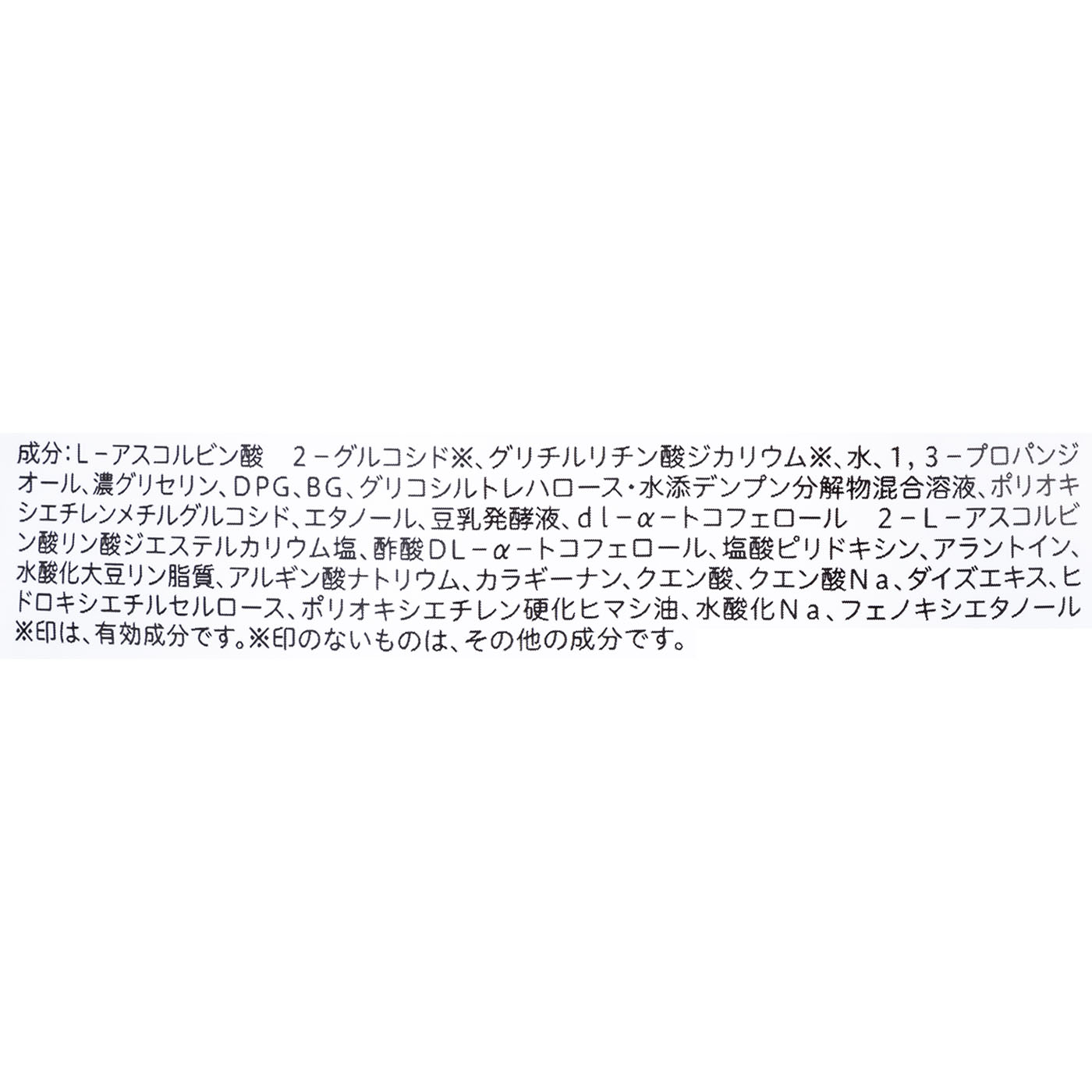 薬用純白美容液 4