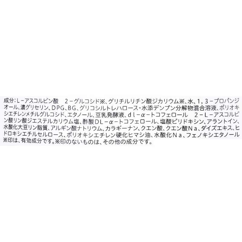 薬用純白美容液 4