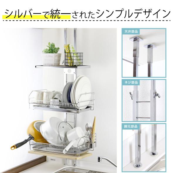 突っ張りキッチンラック 水切りカゴ 1