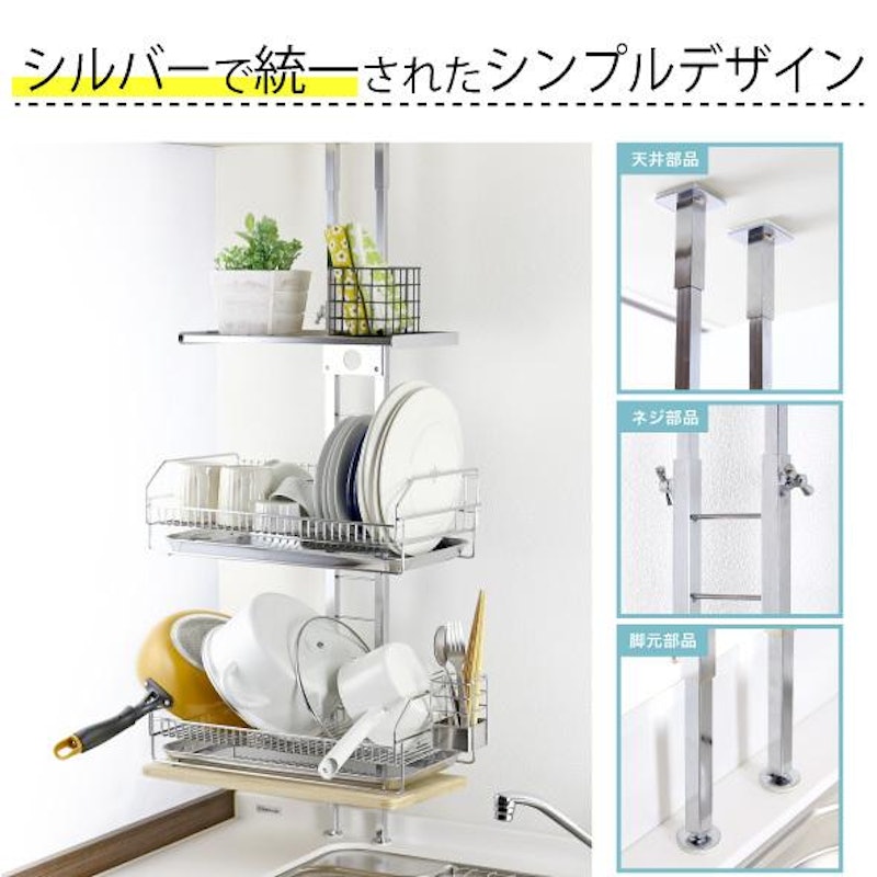突っ張りキッチンラック 水切りカゴ 1