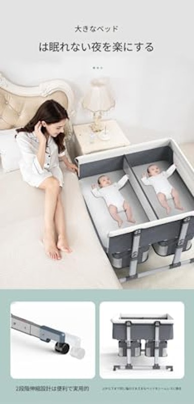 双子用バシネットベッド 8
