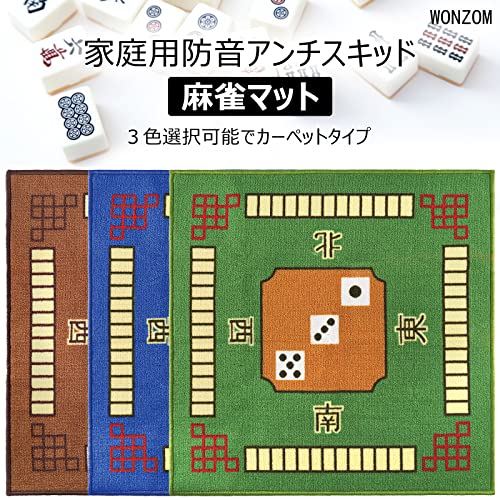 麻雀マット 2