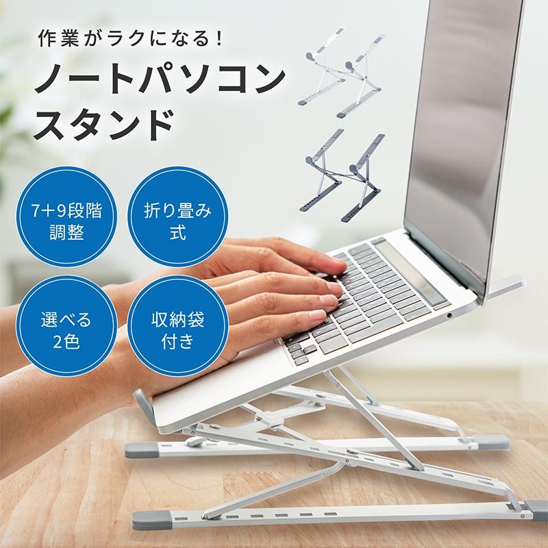 パソコンスタンド 1