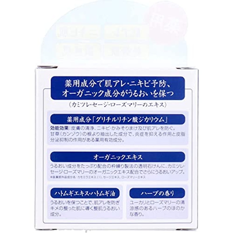 ハトムギ 薬用透明石けん 2