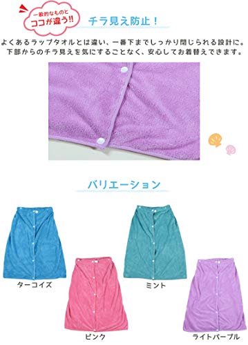 ラップタオル 5