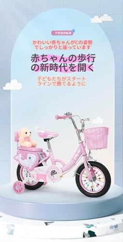 18インチの女子向け自転車のおすすめ人気ランキング【2026年5月