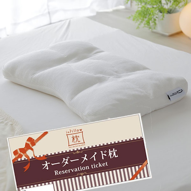 オーダーメイド枕 レギュラー お仕立て券 1