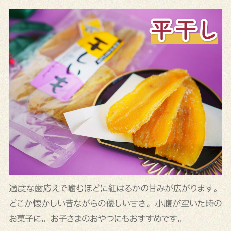 丸干し 干しいも 2