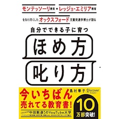 22年 育児本のおすすめ人気ランキング選 Mybest 22年 育児本のおすすめ人気ランキング選 Mybest