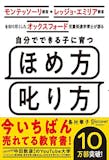 子育て・育児本のおすすめ人気ランキング【2025年】 3