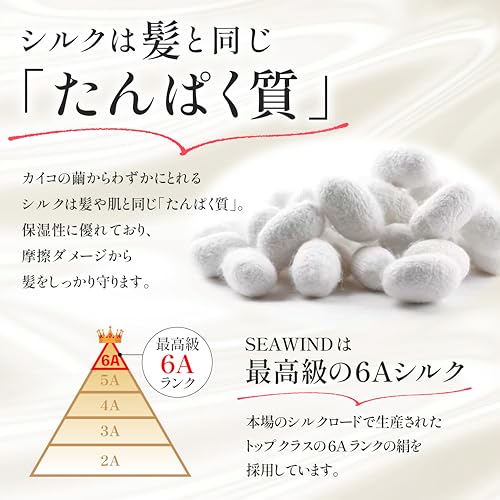 シルクヘアゴム 5