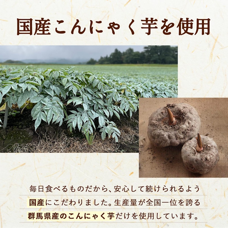 きららひめ こんにゃく米 4