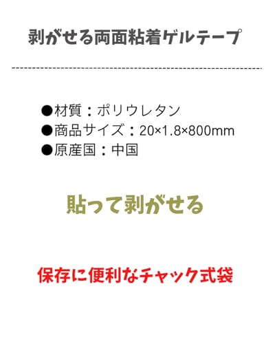 両面粘着ゲルテープ ヤモリグリップ 2