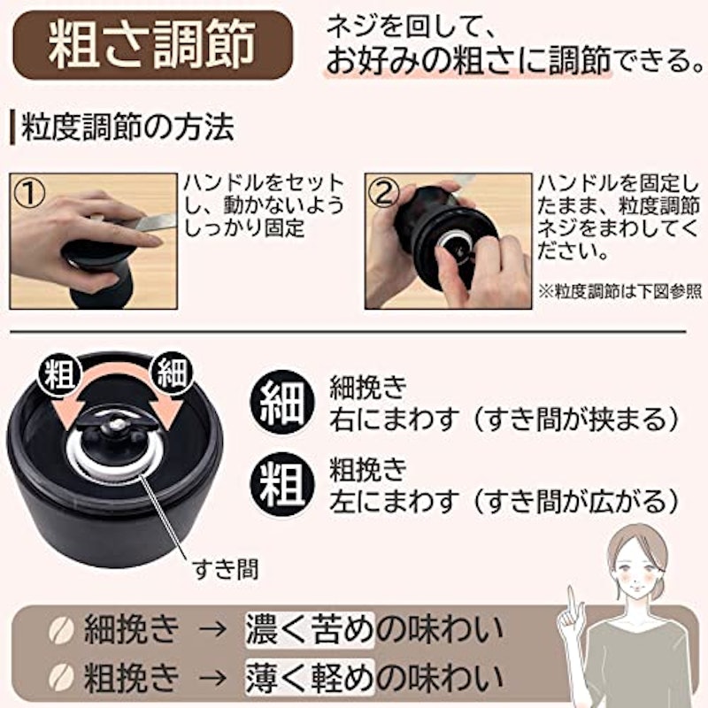 粗さ調節できるコーヒーミル 5