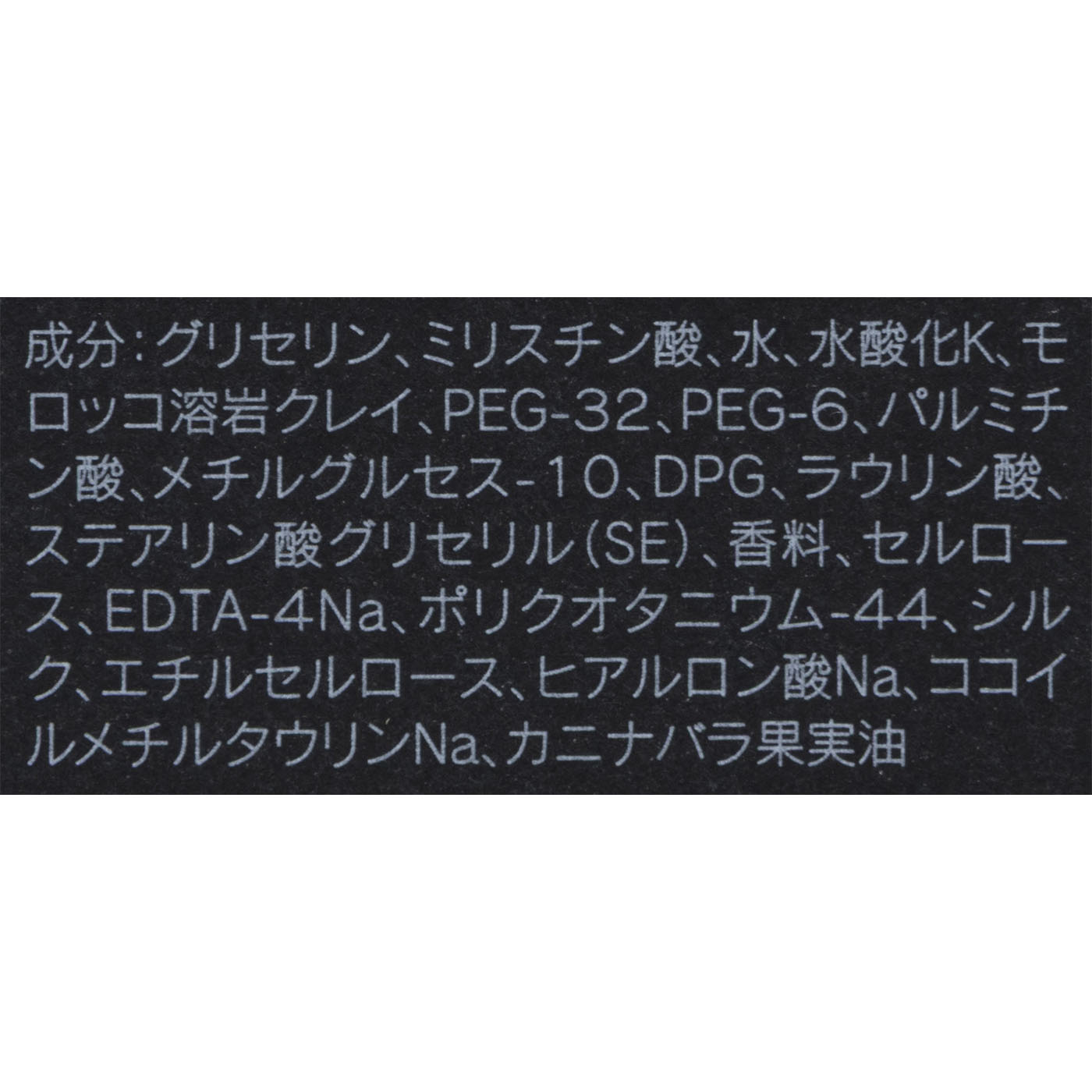 スクラビング マッド ウォッシュ 3