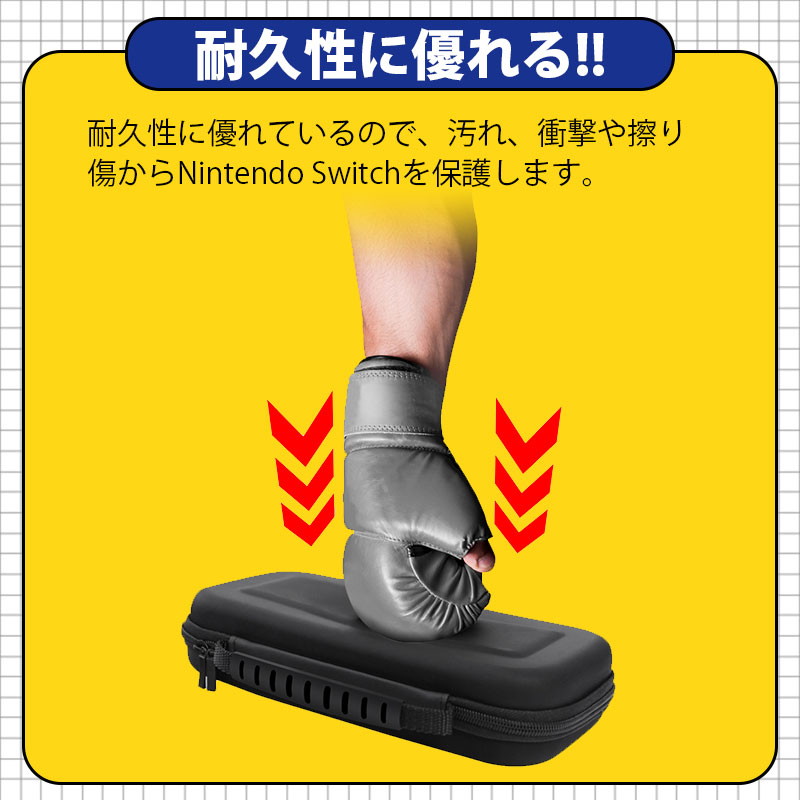 Nintendo Switch キャリングケース 4