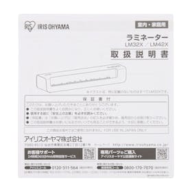 アイリスオーヤマ ラミネーター LM42Xを検証レビュー!ラミネーターの選び方も紹介 5