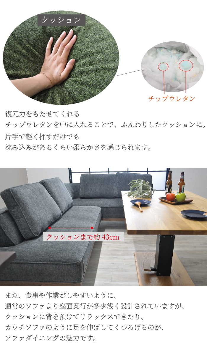 ソファダイニング 6