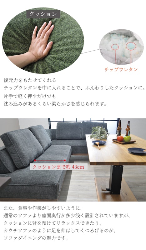 ソファダイニング 6