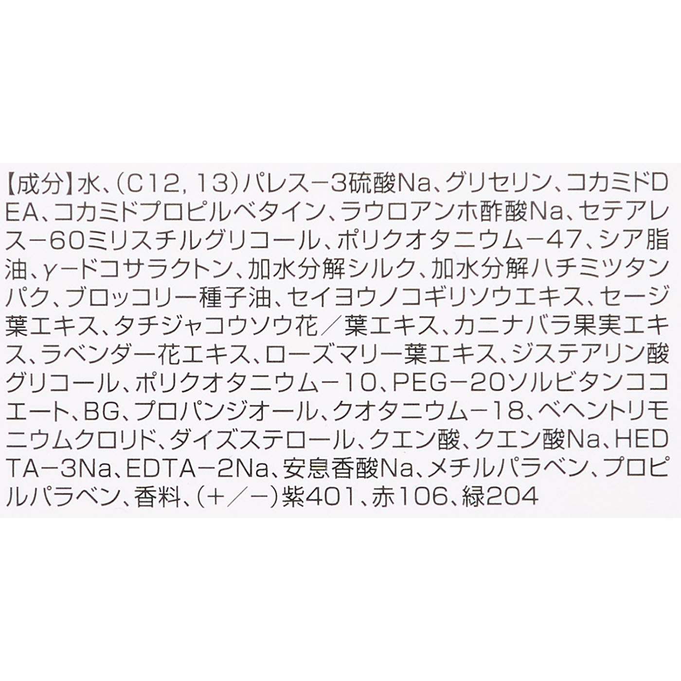 カラーシャンプー Pi 4