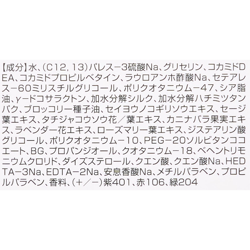 カラーシャンプー Pi 4