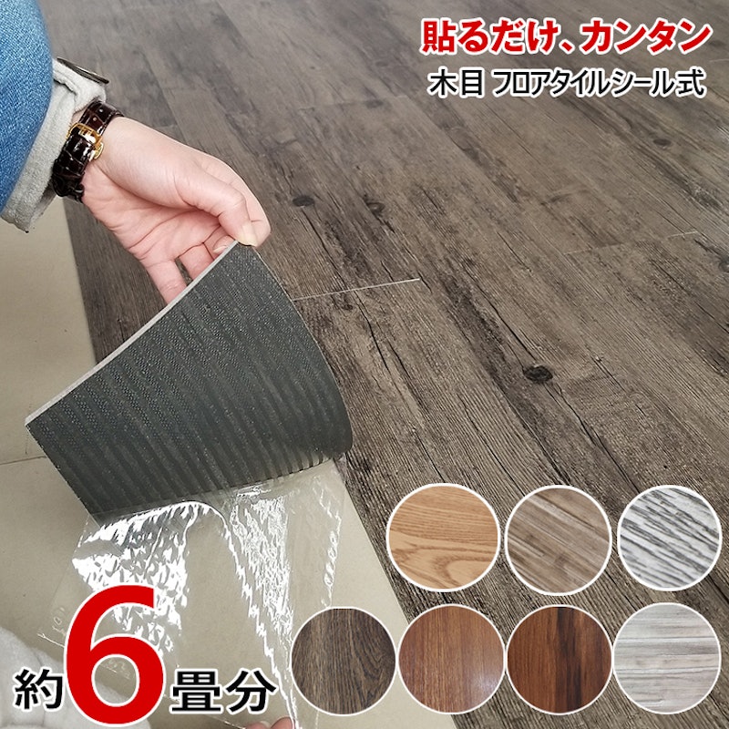 フローリングシート 1