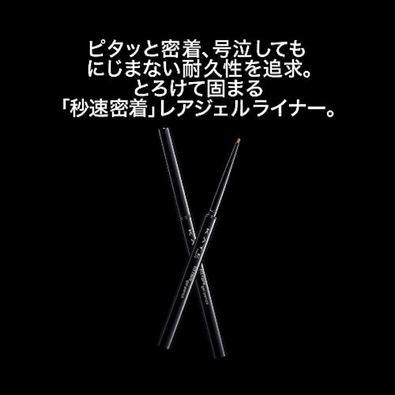 レアフィットジェルペンシルN 3