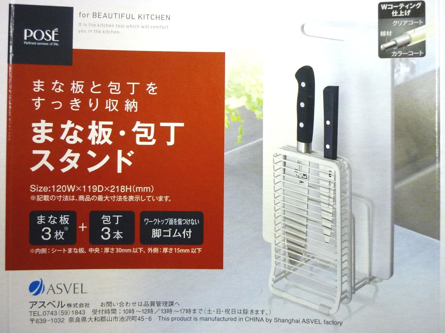 まな板･包丁スタンド 5