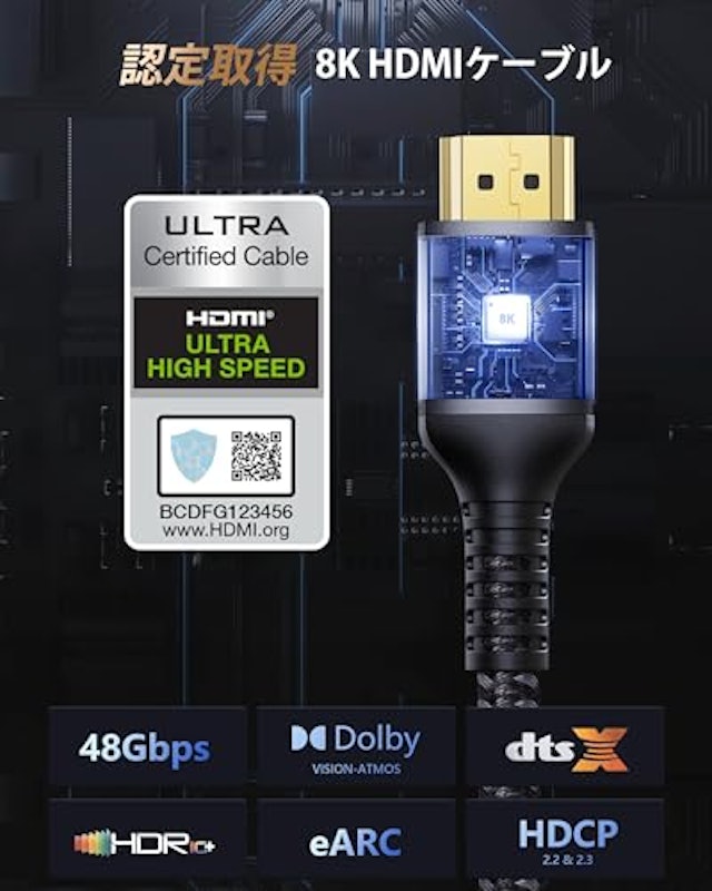 Ultra High Speed HDMI ケーブル 2