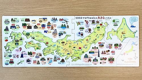 1日10分でちずをおぼえる大きなパズル改訂版 5
