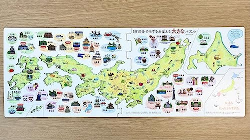 1日10分でちずをおぼえる大きなパズル改訂版 5