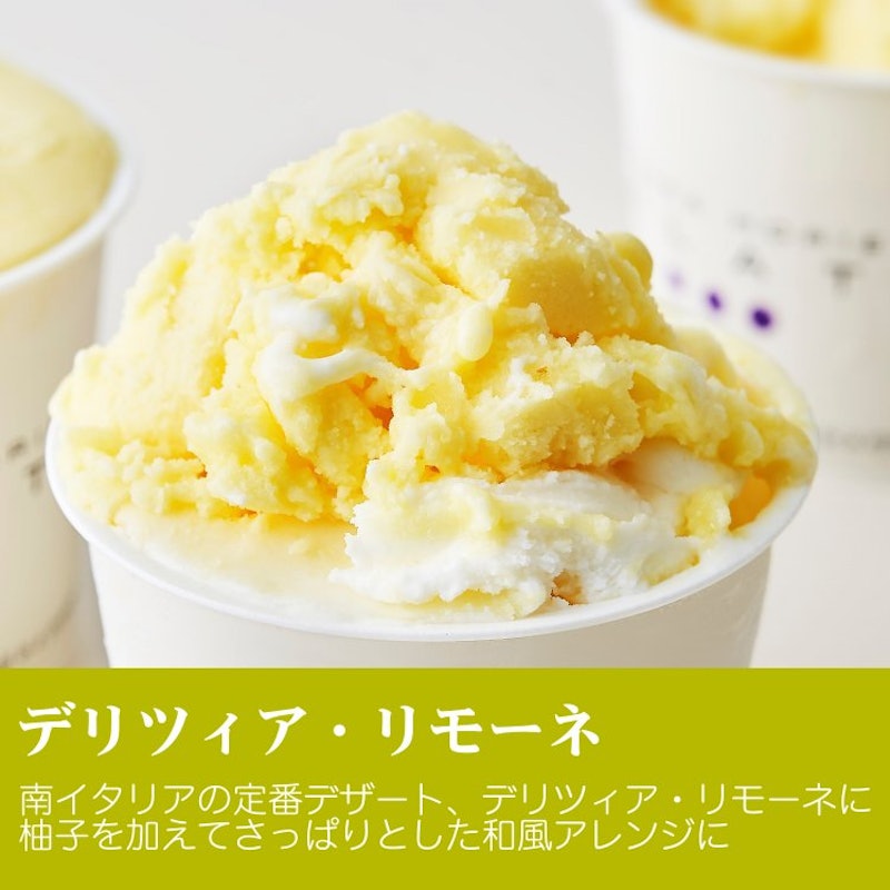 パティシエのこだわりジェラート 9