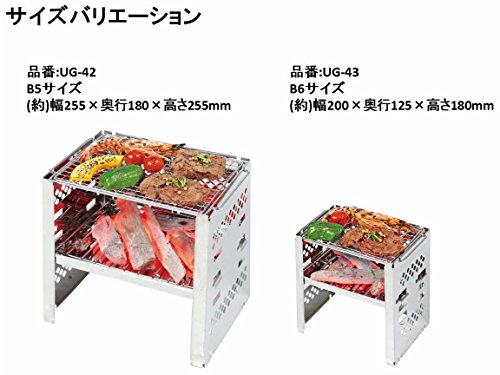 カマド スマートグリル B5型 （3段調節） 2