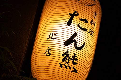 丸鍋セット 2