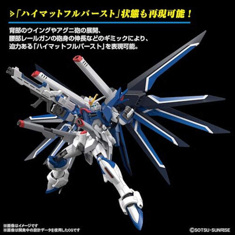 1/144 ライジングフリーダムガンダム 6