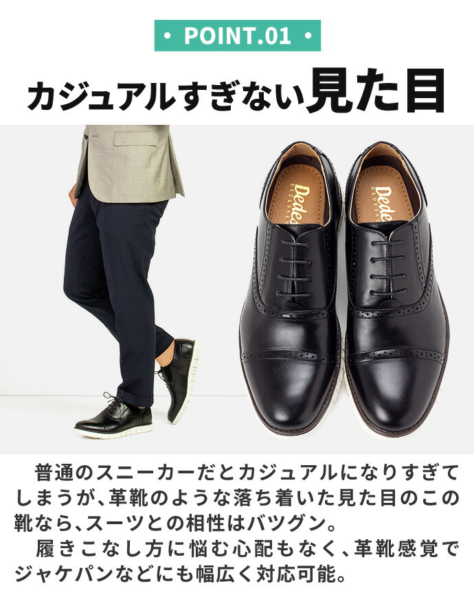 ビジネススニーカー 4