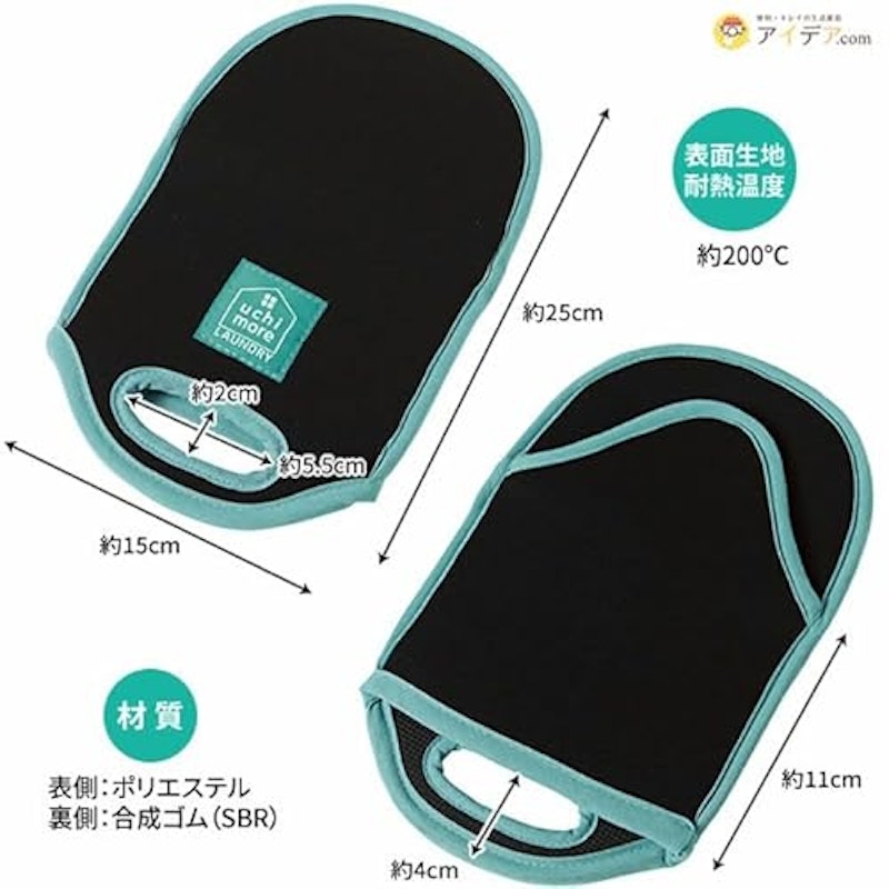 UCHIMORE スチーム専用 つまんでラクラクミトン 6