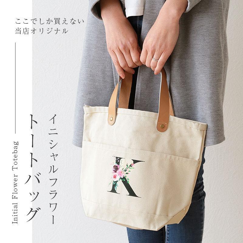 ローズブーケ付きイニシャルフラワートートバッグ 2