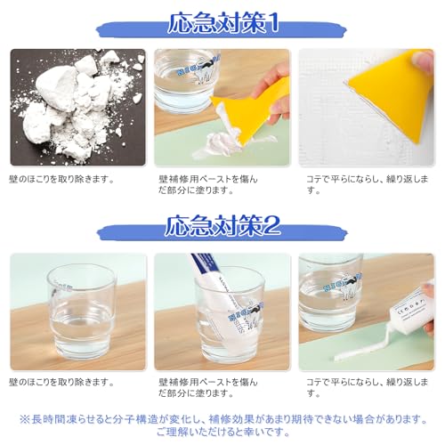 壁穴補修キット 4
