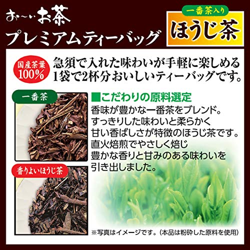 お〜いお茶 プレミアムティーバッグ 一番茶入りほうじ茶 2