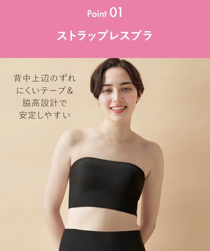 ストラップレスノンワイヤーブラ 5