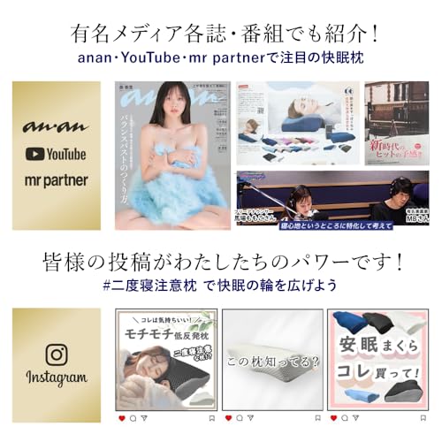 二度寝注意枕 3