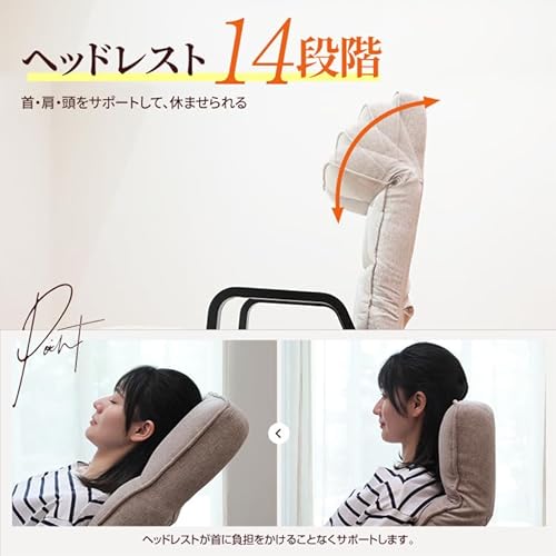 フットレストつき高座椅子 3